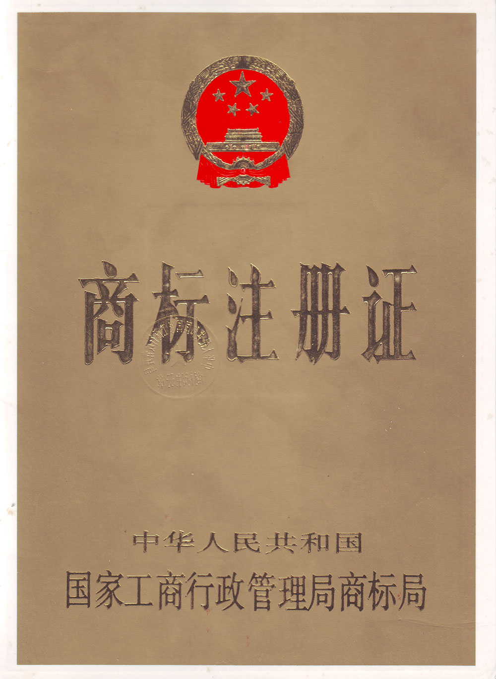 向日葵黄色网站商標注冊證書